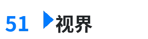 51视界 - 人休艺术GOGO 综合内容门户Logo